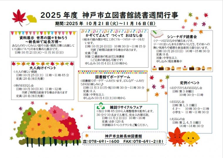 新長田