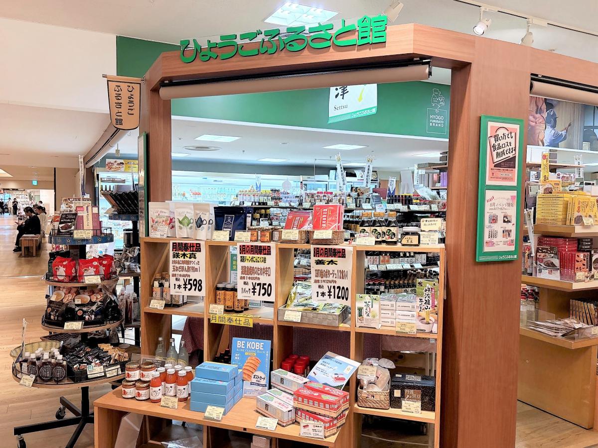 高速バス_ひょうごふるさと館
