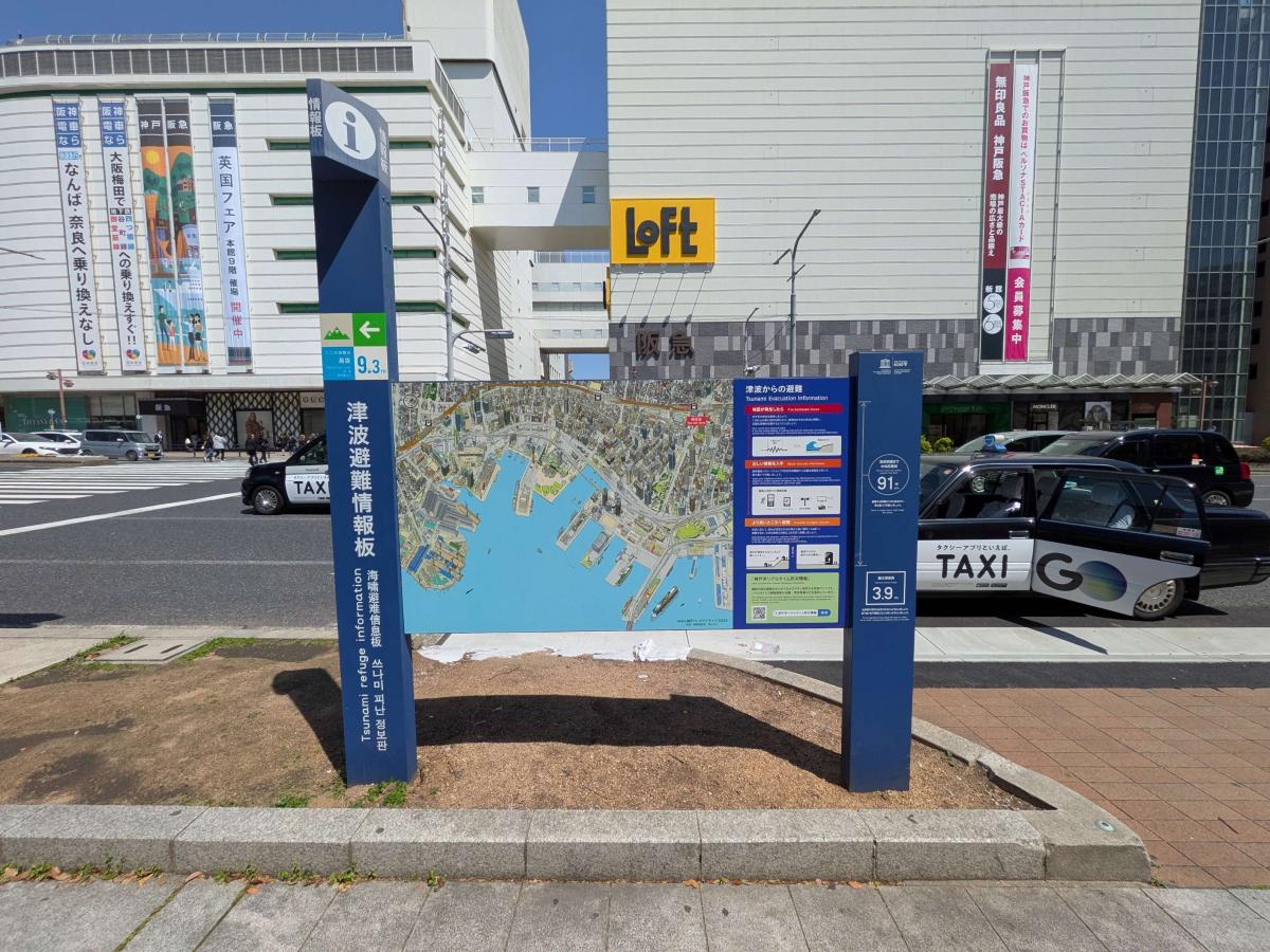 津波避難情報板