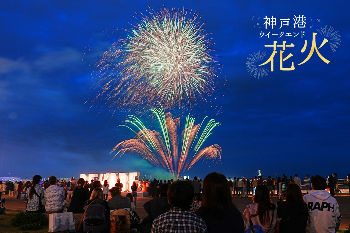 WE花火