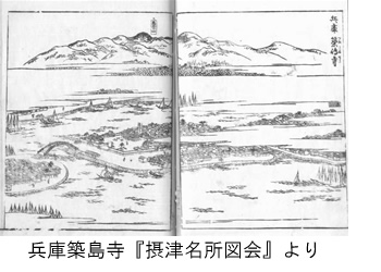 兵庫築島寺『摂津名所図会』より