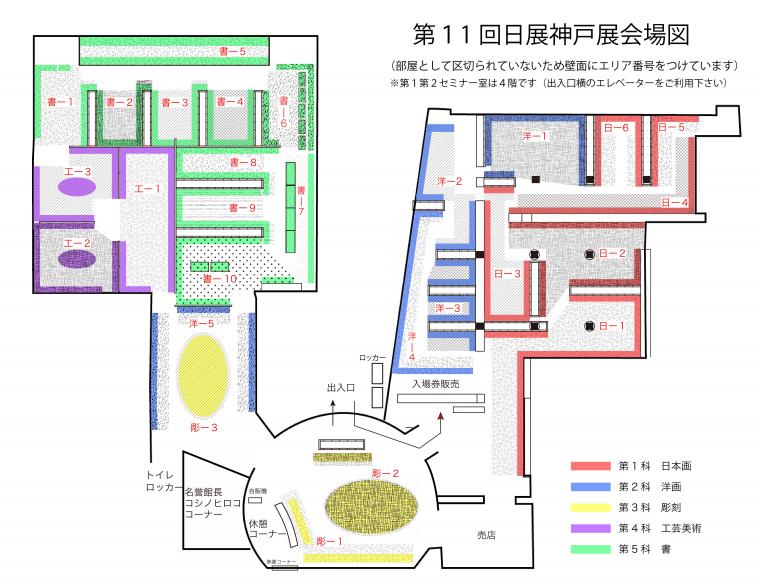 会場図