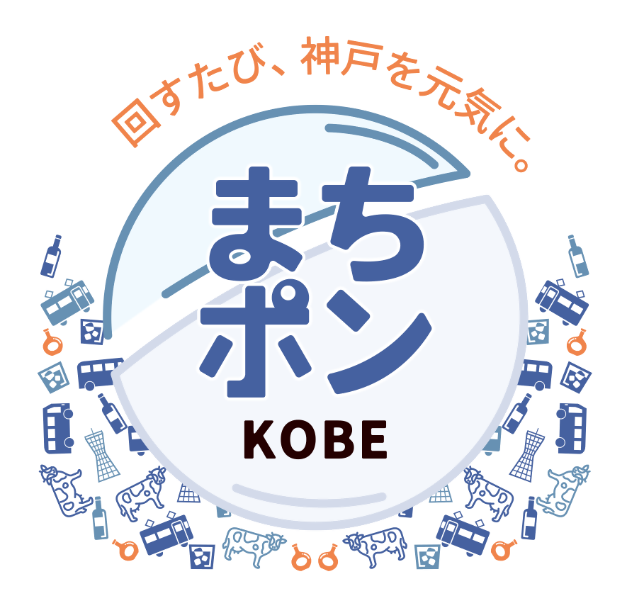 まちポンのロゴ