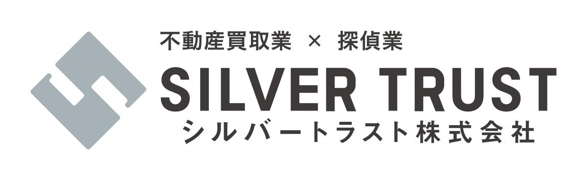 シルバートラスト株式会社