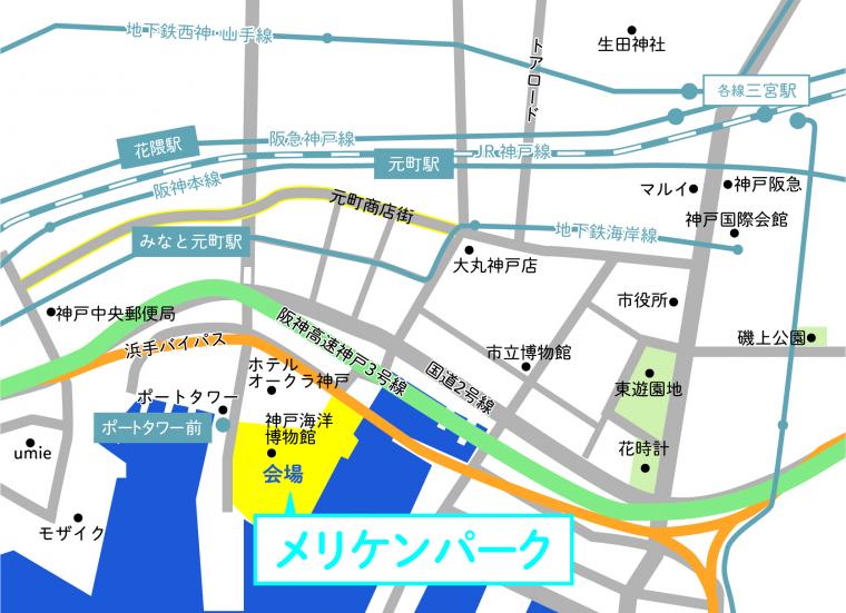 会場までのアクセス図