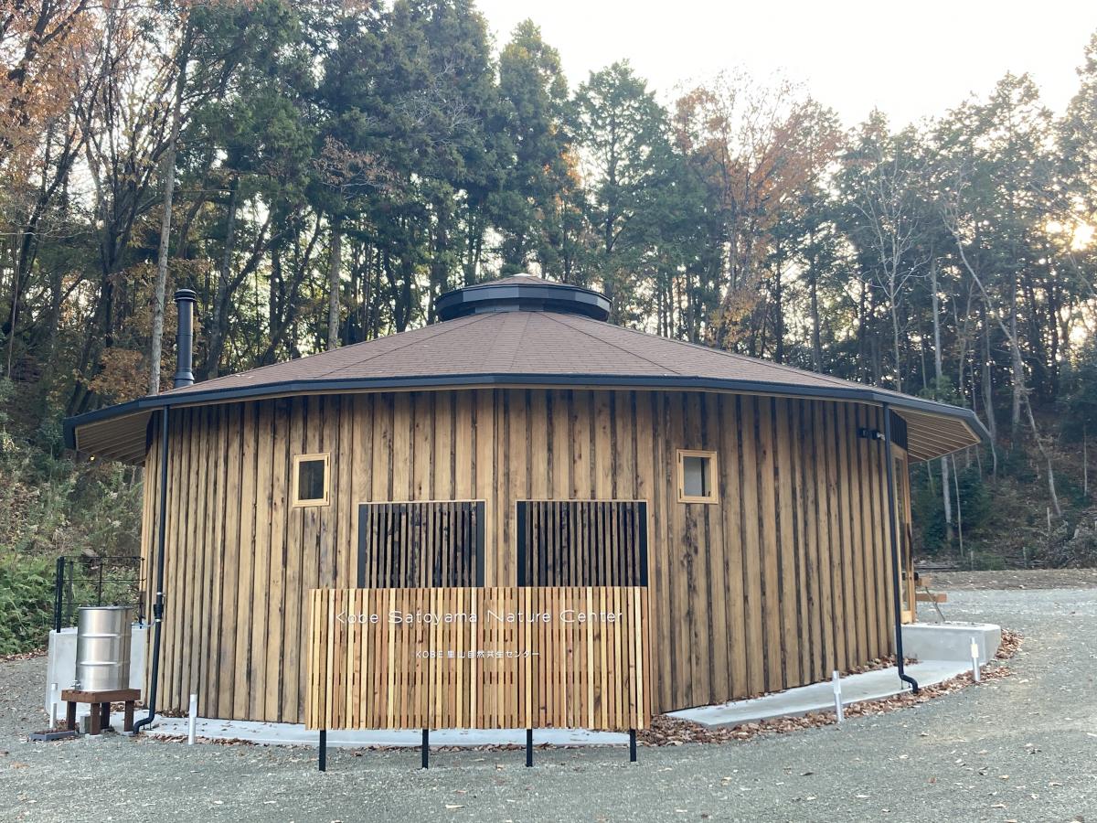 神戸里山自然共生センター①