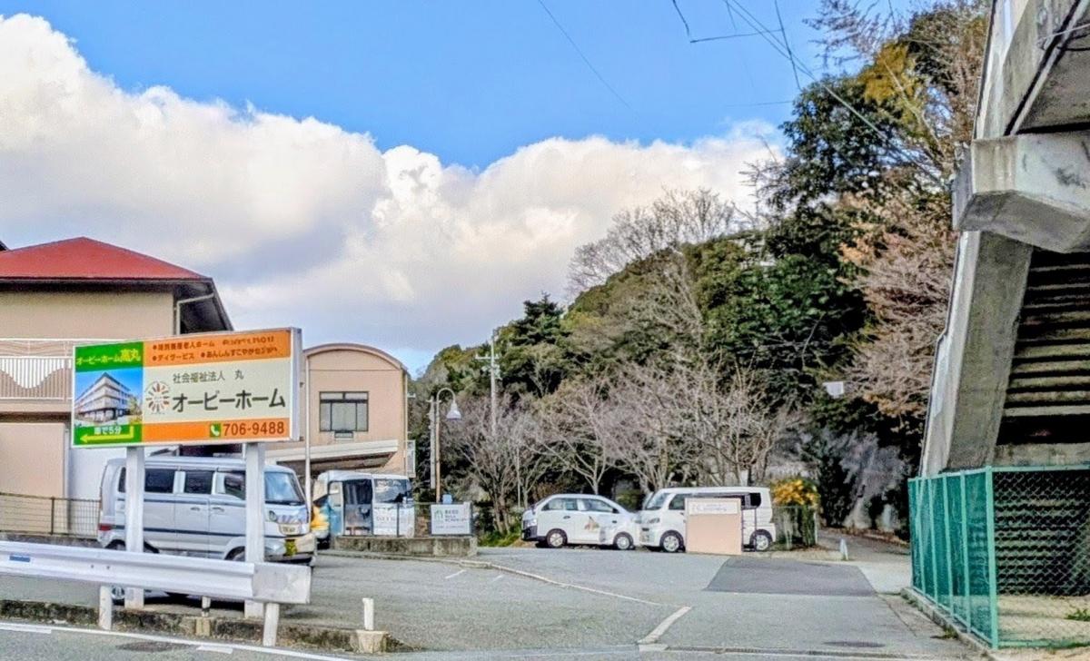 垂水名谷道路入口