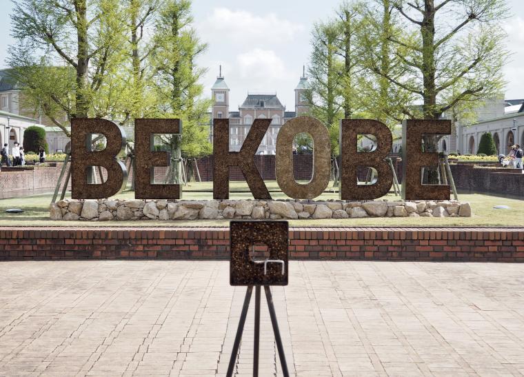 BEKOBEモニュメント