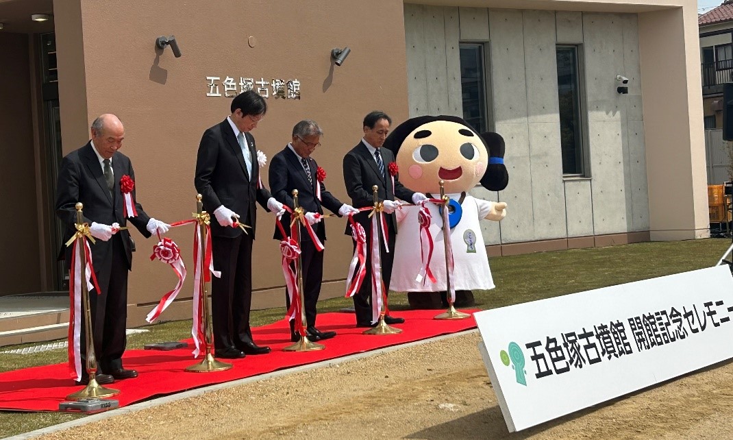 五色塚古墳館開館テープカット