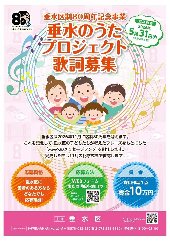垂水のうたプロジェクト作品展示4