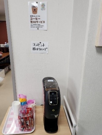 エコノバ開設とふれあい昼食会コーヒーマシン