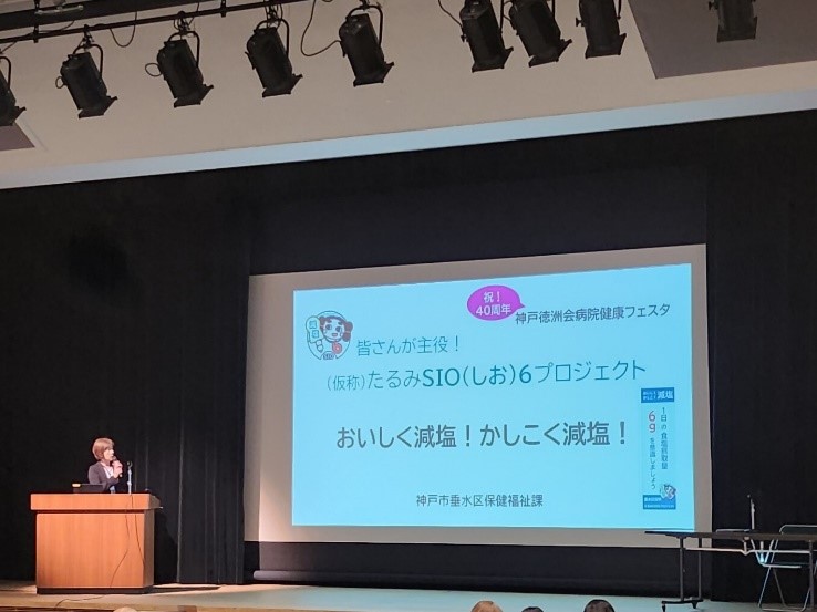 徳洲会病院健康フェスタ講演2
