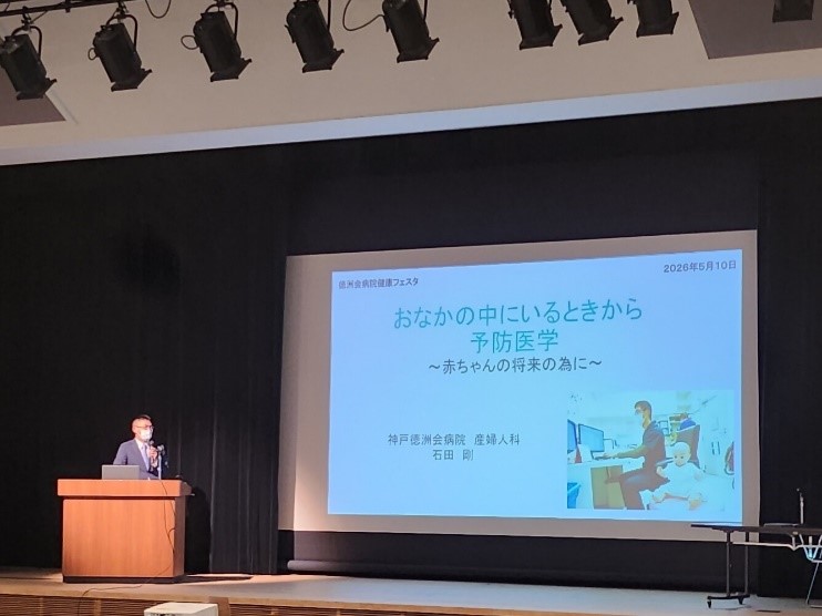 徳洲会病院健康フェスタ講演会3