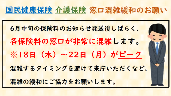保険料のお知らせ4