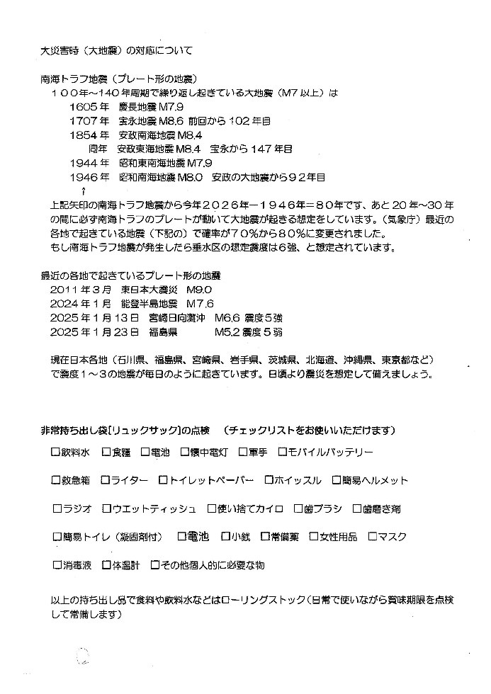 地域防災イベント17