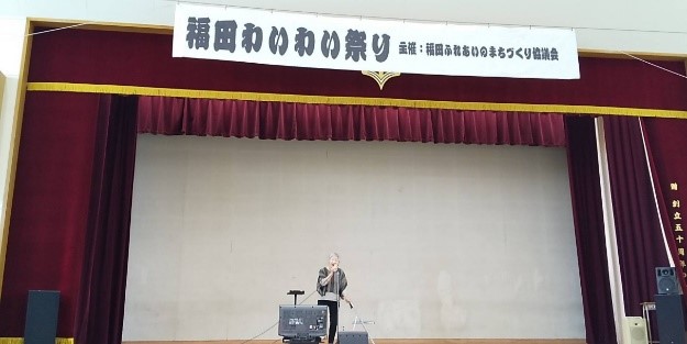 福田わいわい祭り7