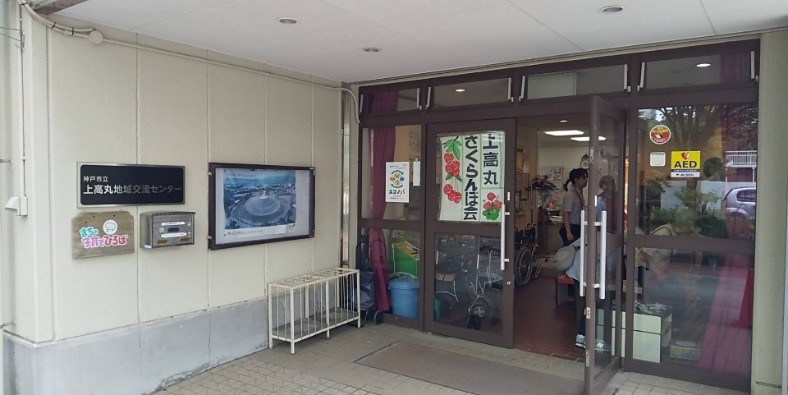 さくらんぼ給食会1