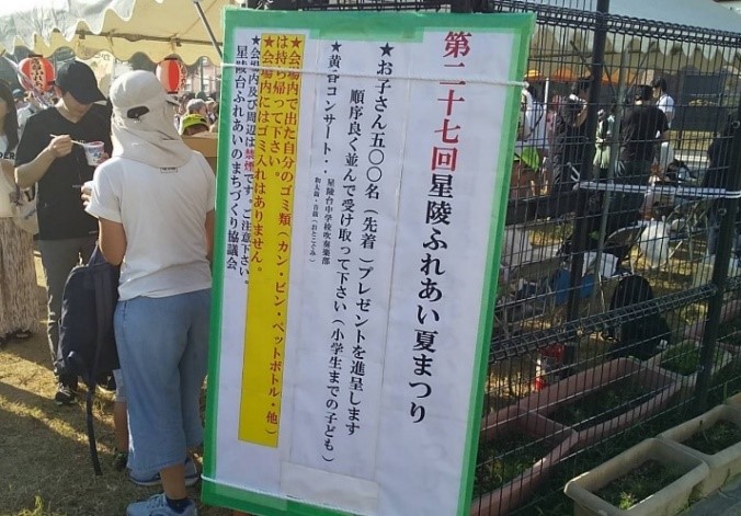 夏まつり3