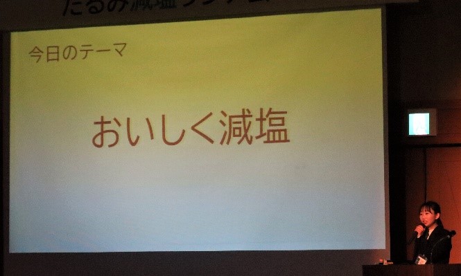 25たるみ減塩ランチ会9