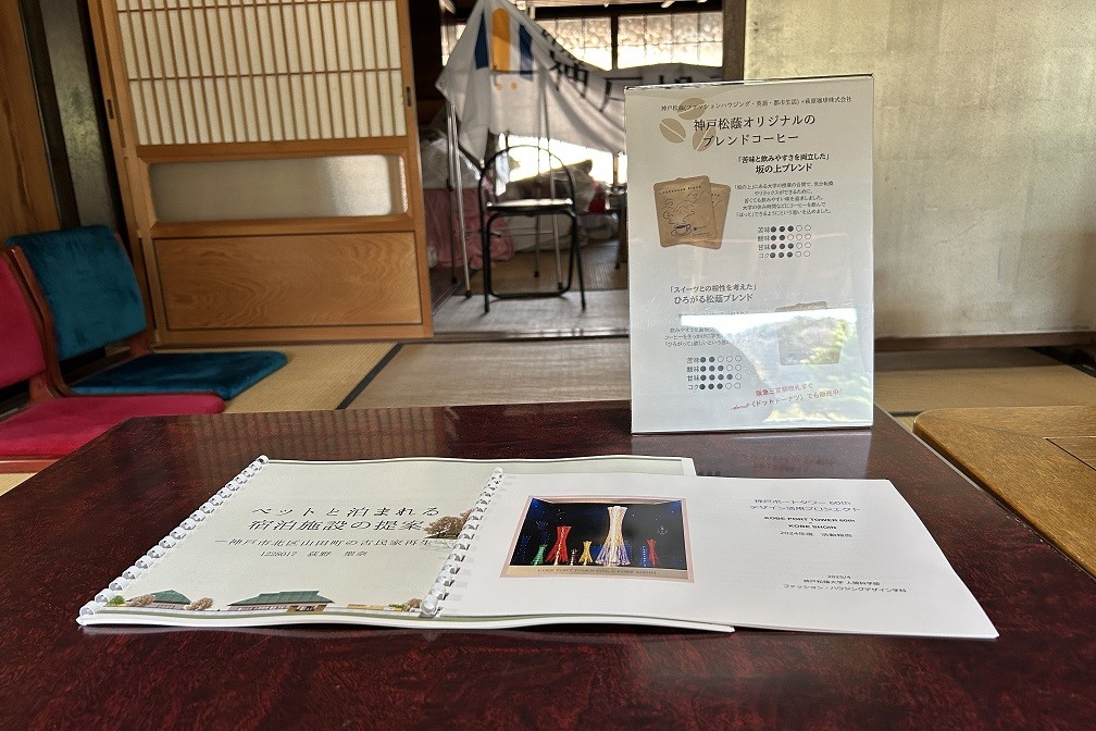 古民家ほっこり2