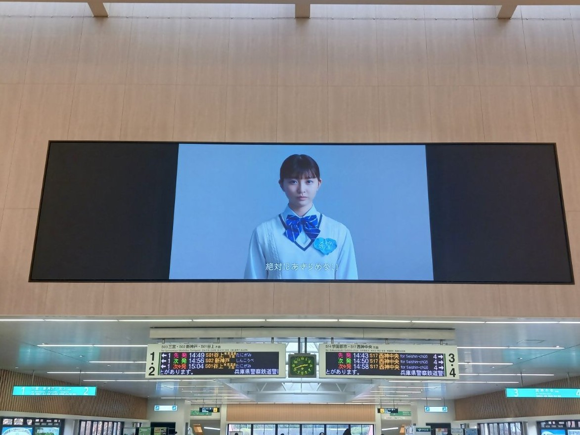 名谷エントランスビジョン