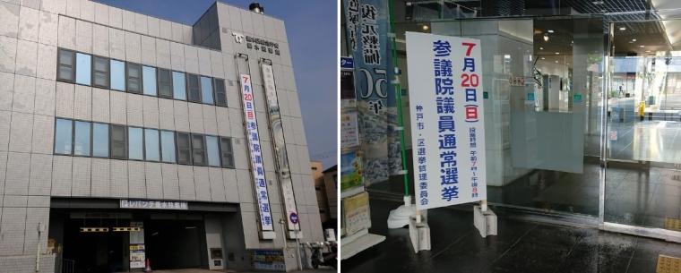 25参院選1