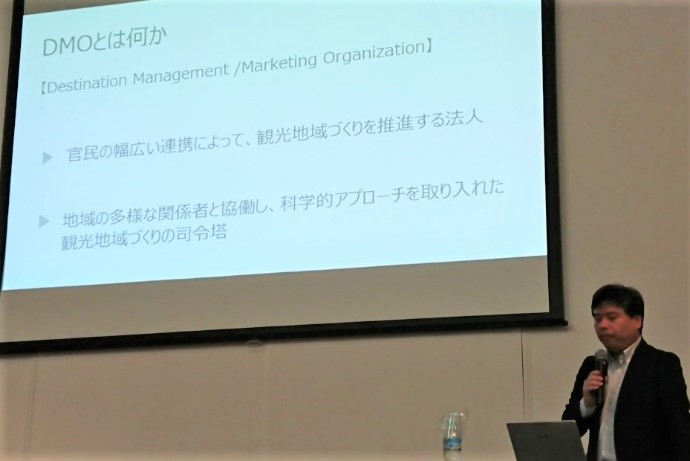 DMOの説明