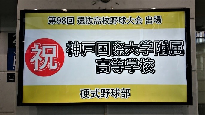 サイネージ1