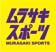 ムラサキスポーツ須磨海浜公園店ロゴ