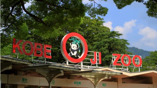 oji_zoo5