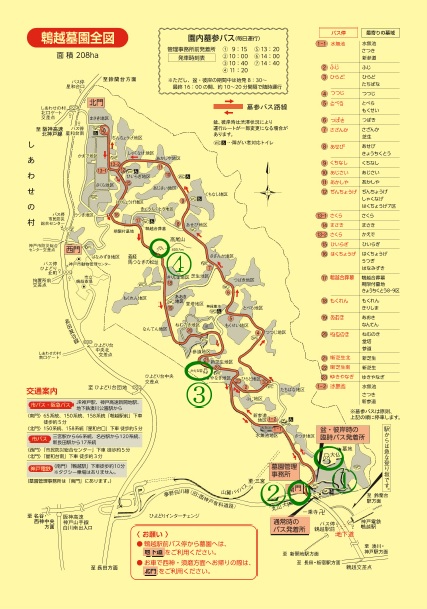 鵯越墓園の史跡の場所