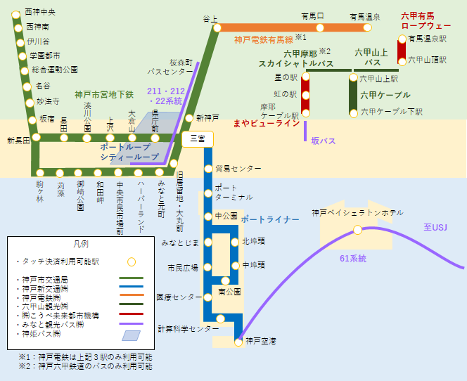 キャッシュレス決済の対応する駅や路線（2024年10月31日時点）