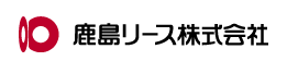 鹿島リース