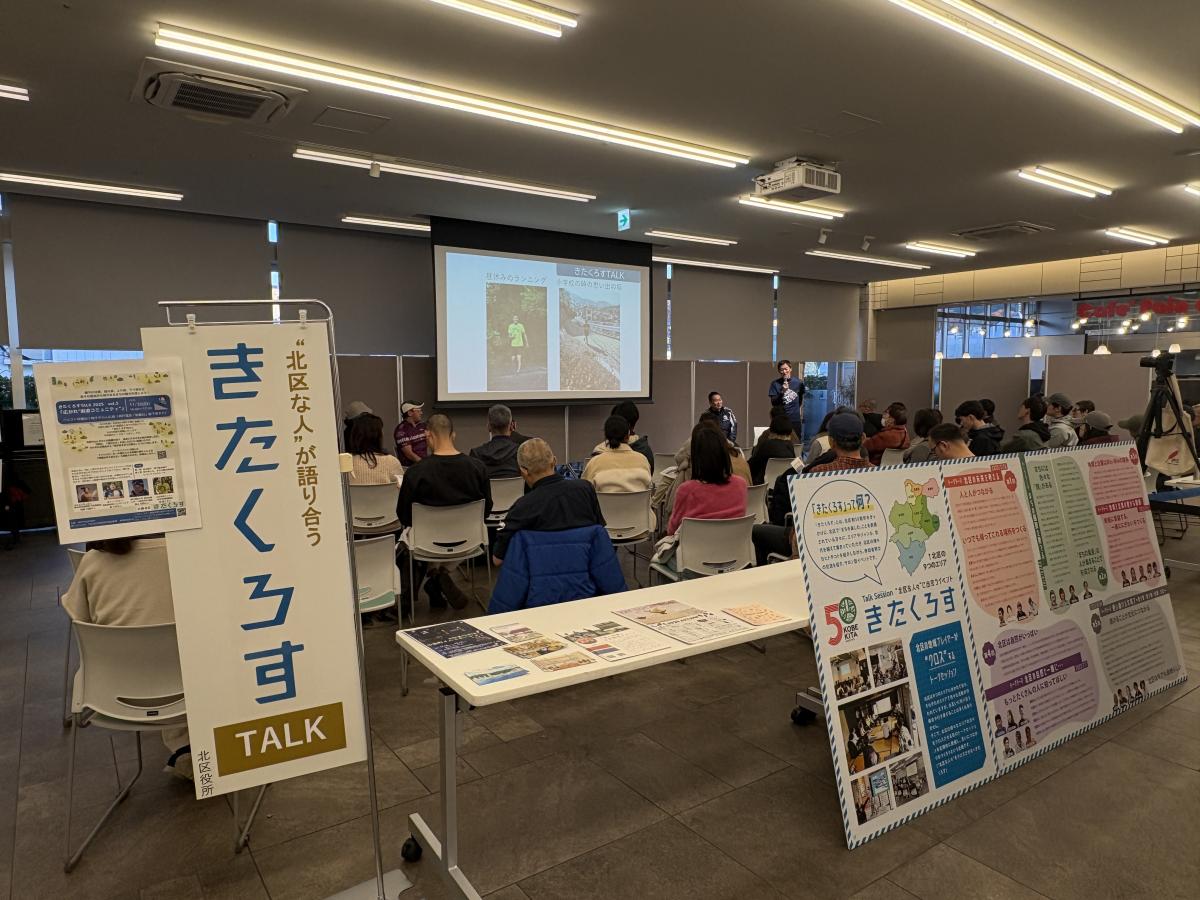 きたくろす会場写真