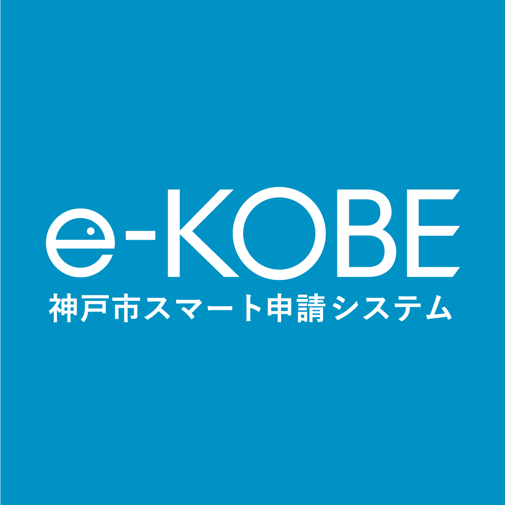 インフルコロナe-kobe