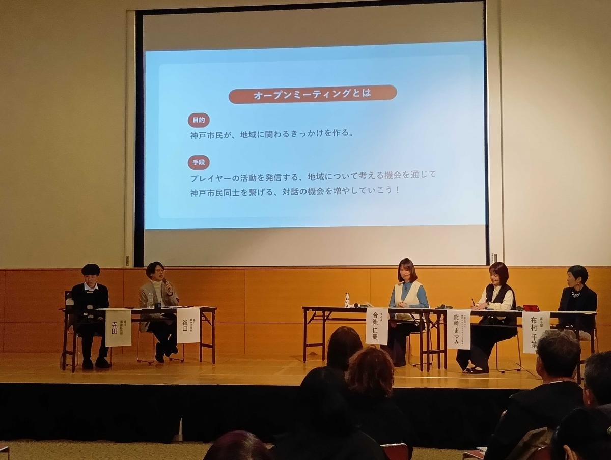 ファシリテーターと登壇者