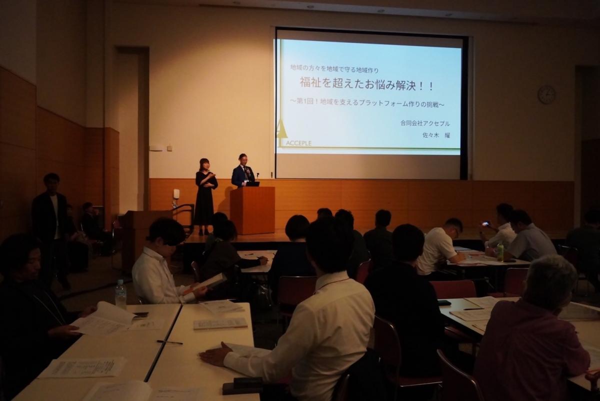 講演会と意見交換の実施
