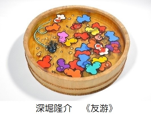 深堀隆介