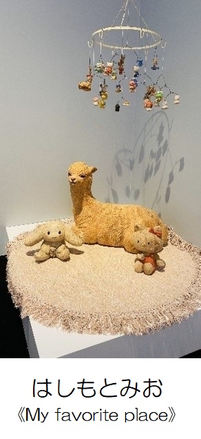 はしもとみお