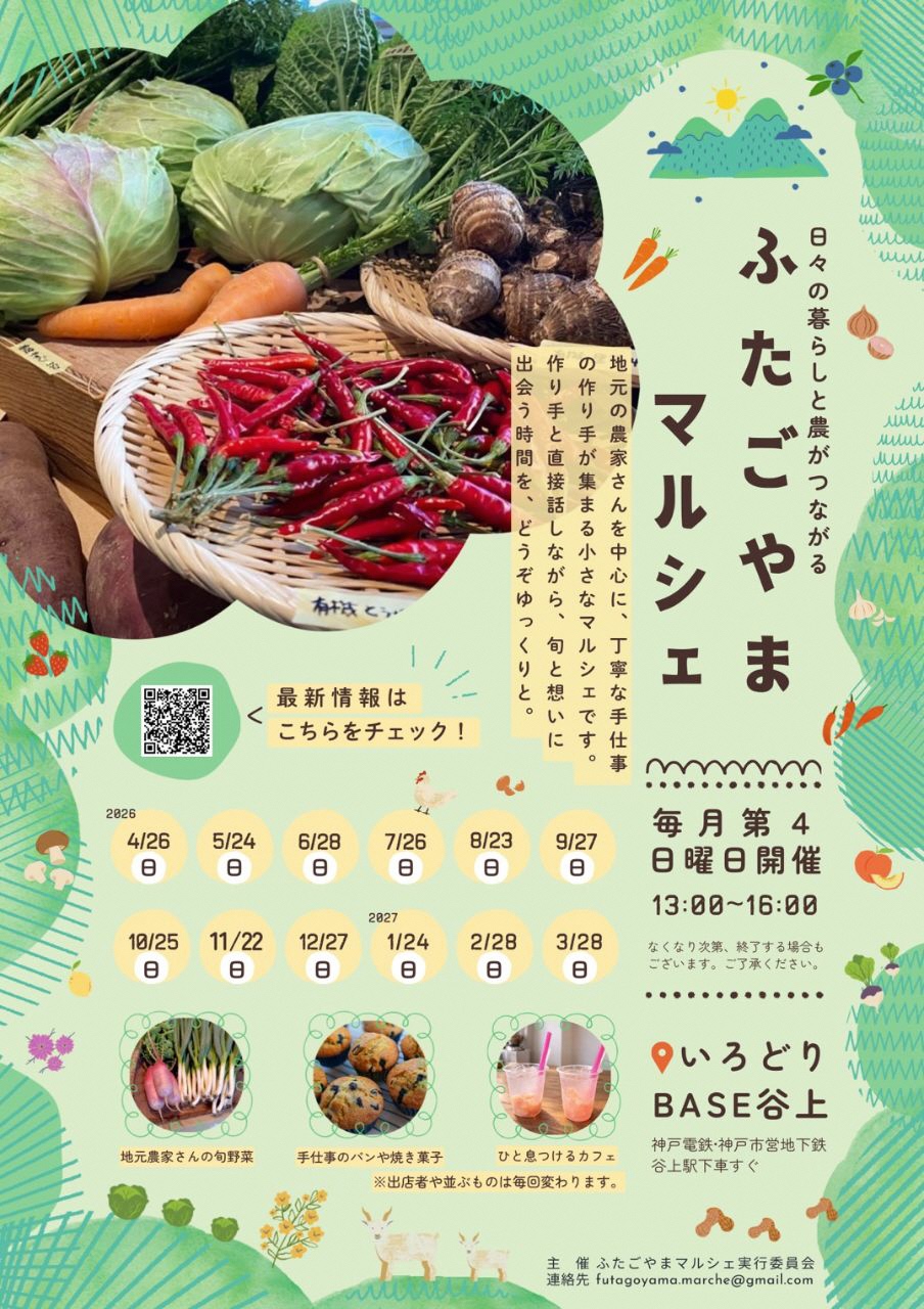 ふたごやま①