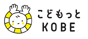 こどもっとKOBEロゴマーク