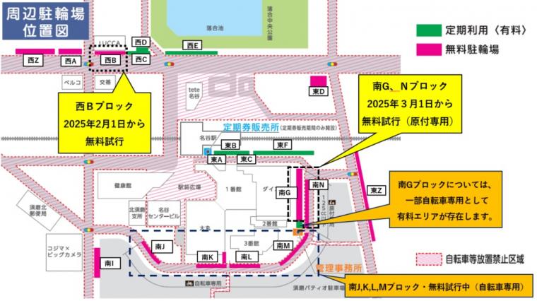 名谷駅駐輪場位置図