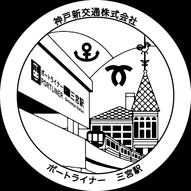 三宮駅