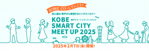 kobesmartcitybanner