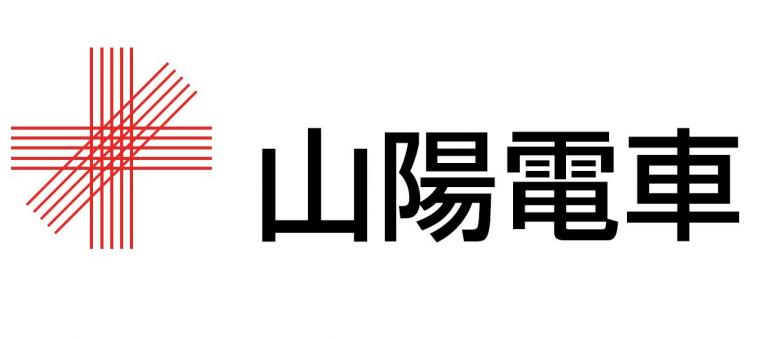 山陽電気鉄道株式会社のロゴ