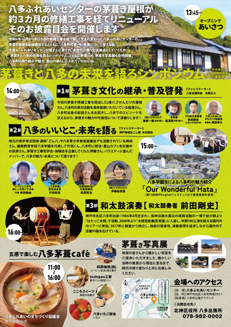 ura