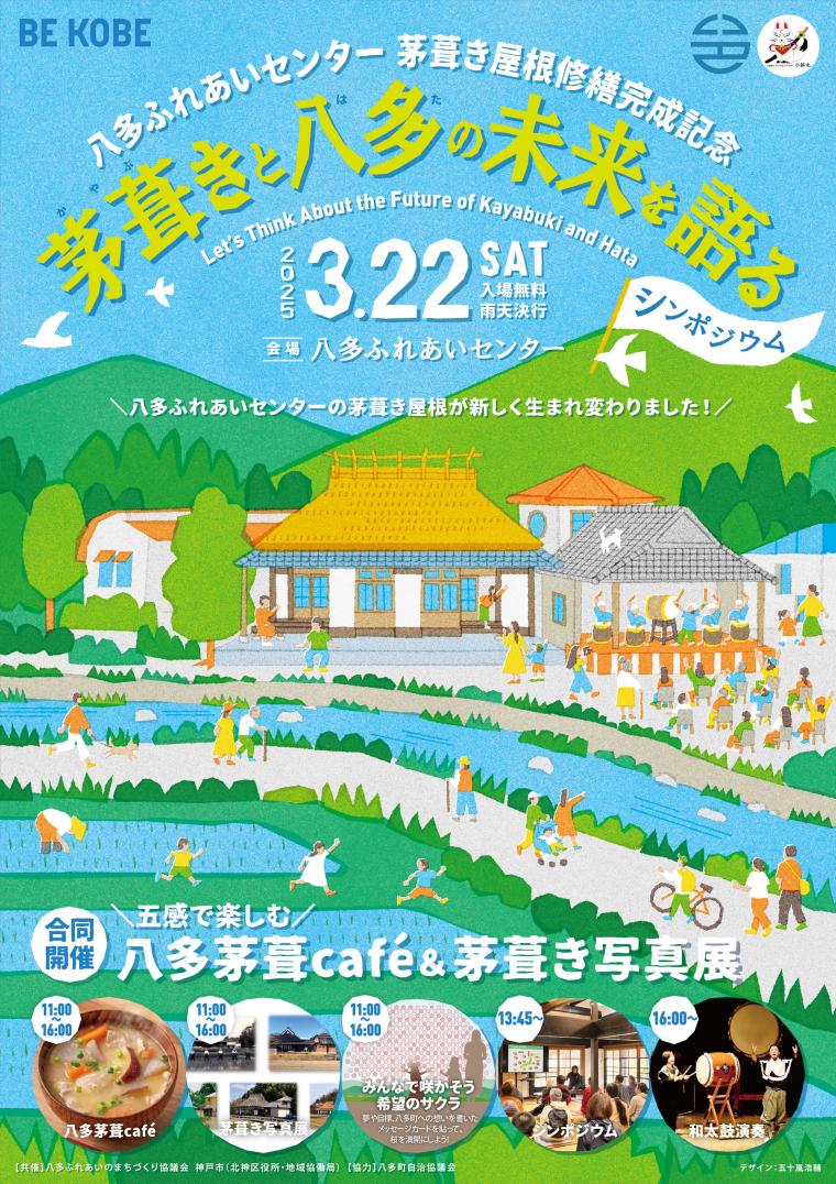 chirashi_omote