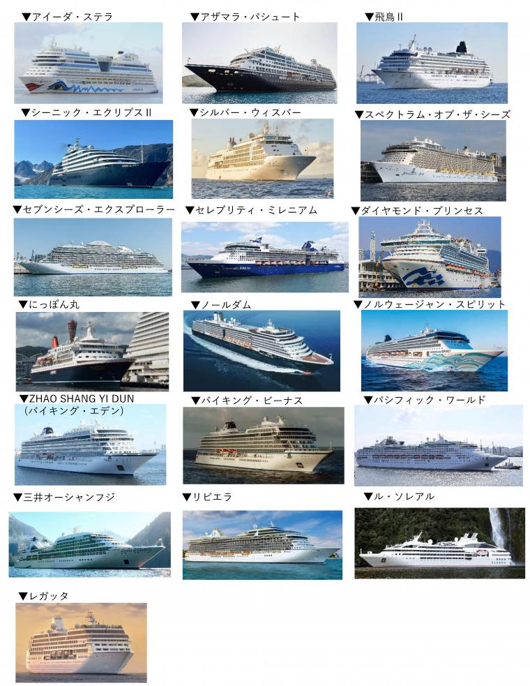 20250221_cruiseship