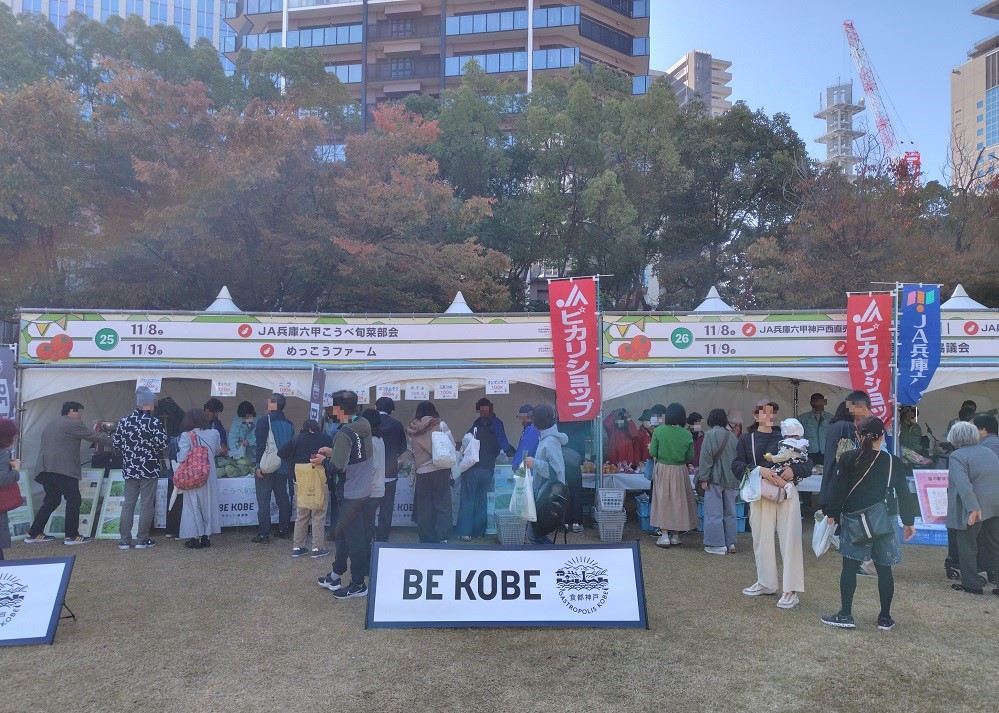 神戸グルメディスカバリー