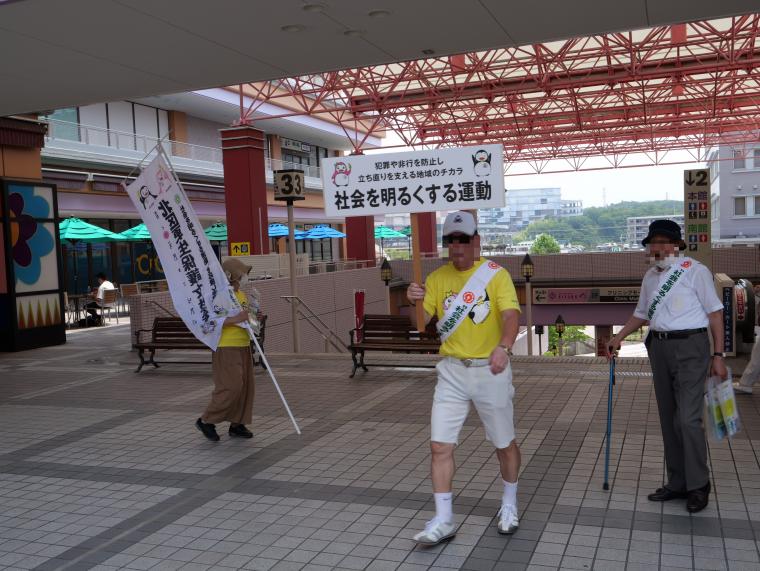 会長プラカード